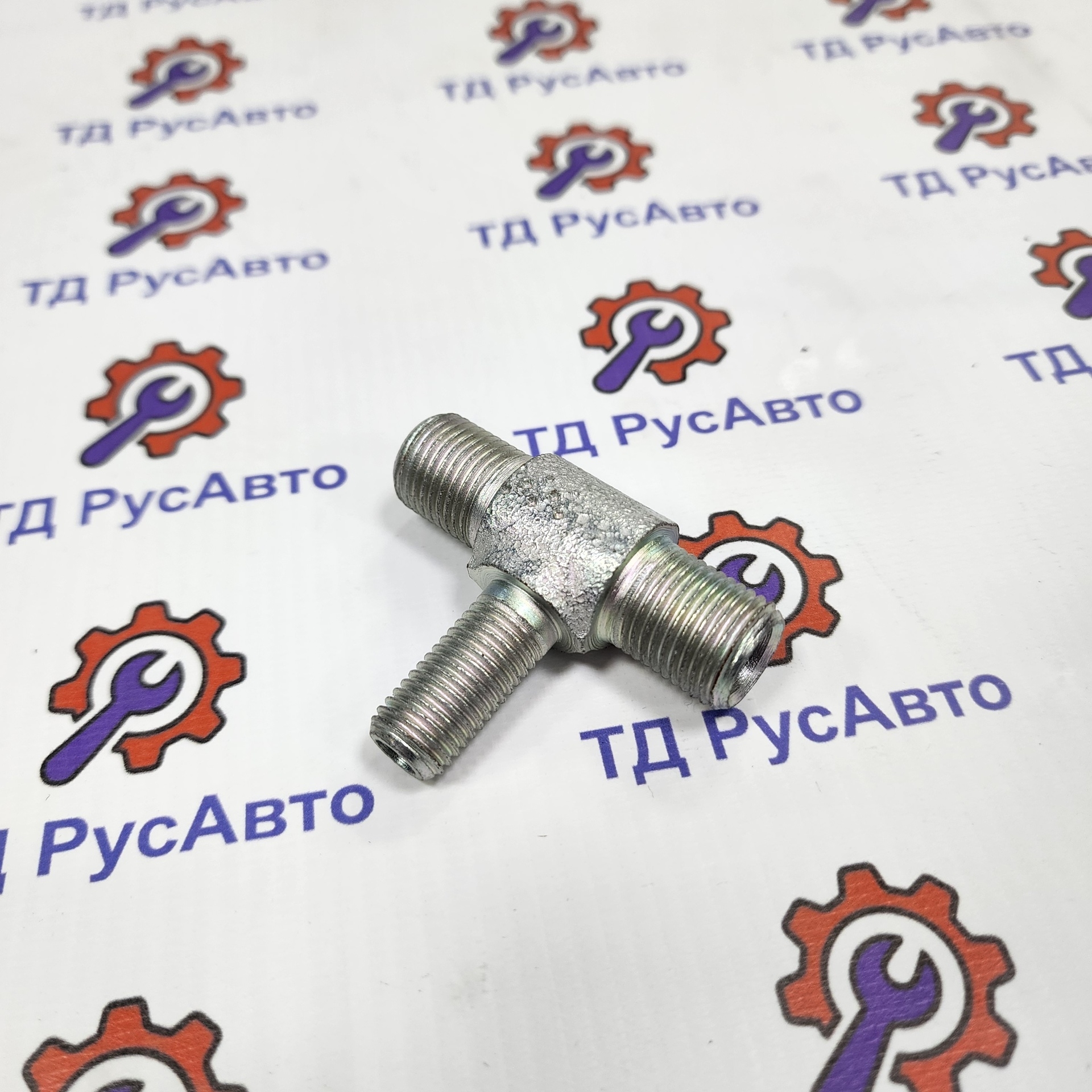 Тройник М12*10*12 403355 (ОАО МАЗ)