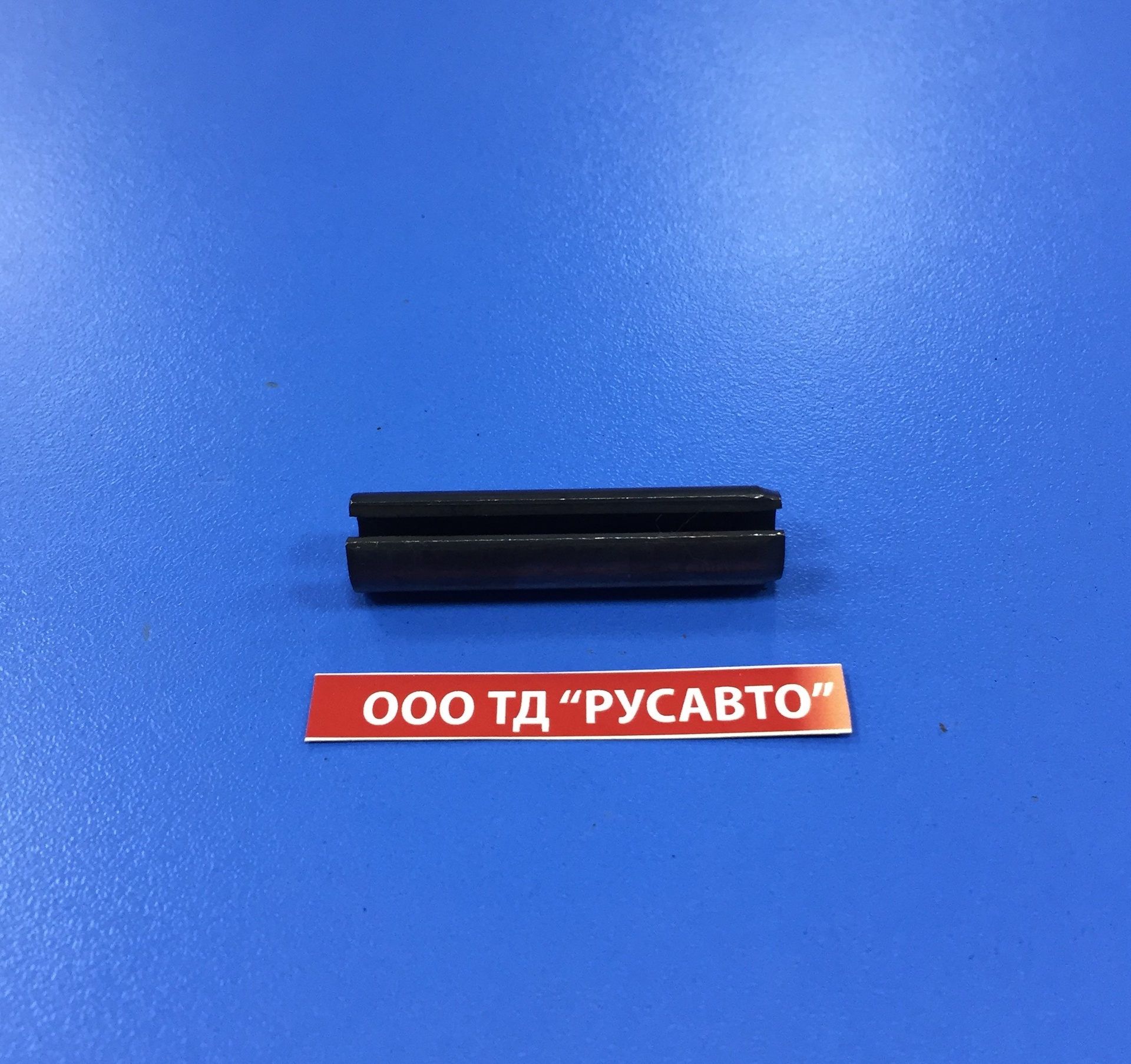 Штифт КПП ZF цилиндрический разрезной (10*45) 0631329101