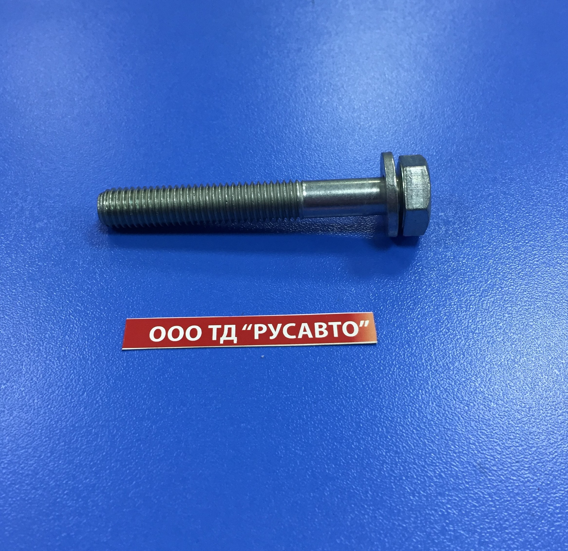 Болт КПП ZF крепления корзины сцепления (М10*70*1.5) 0736300123