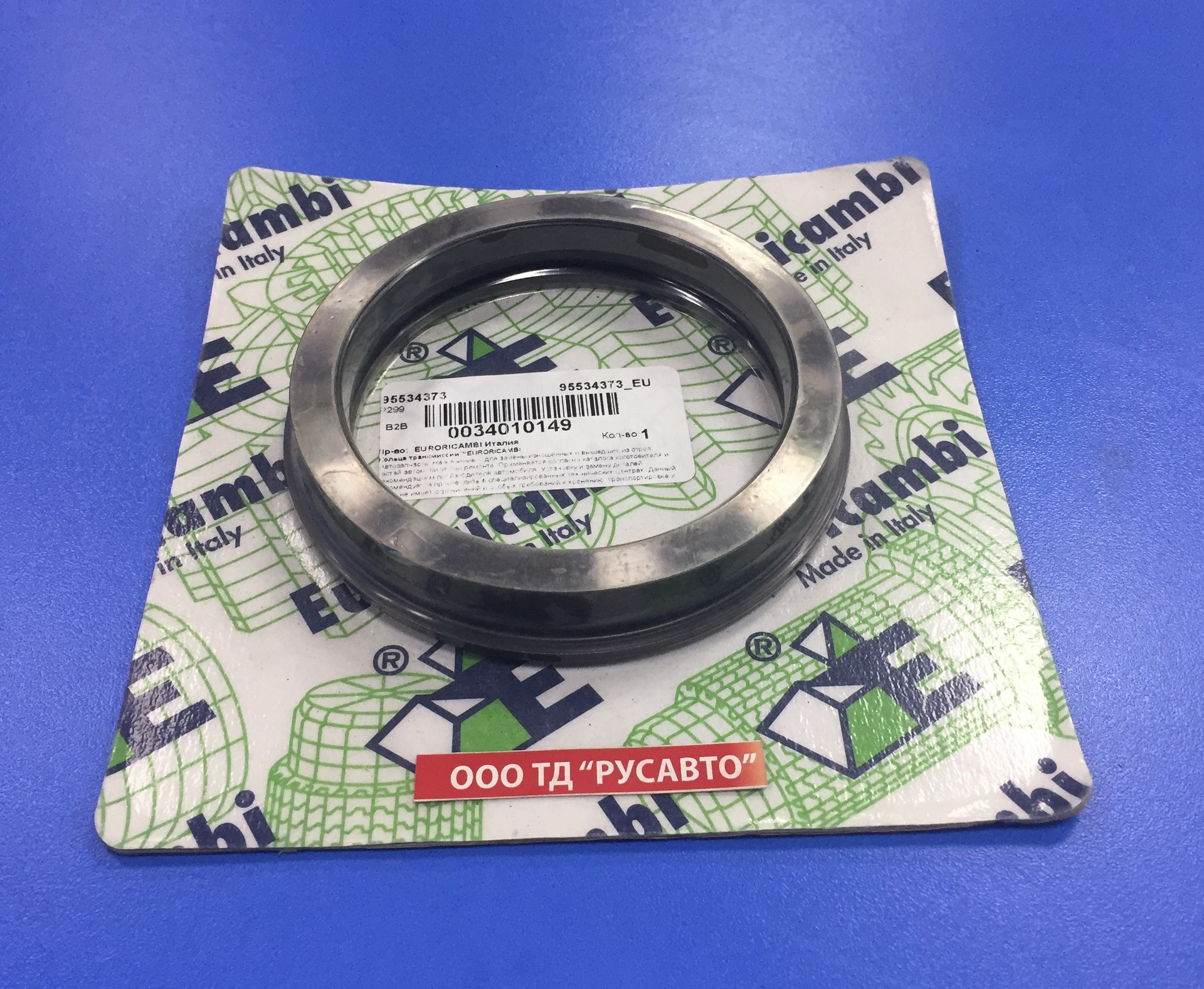 Кольцо КПП ZF16S151/181/221/252 упорное подшипника (d=18) 1315332073/95534373 