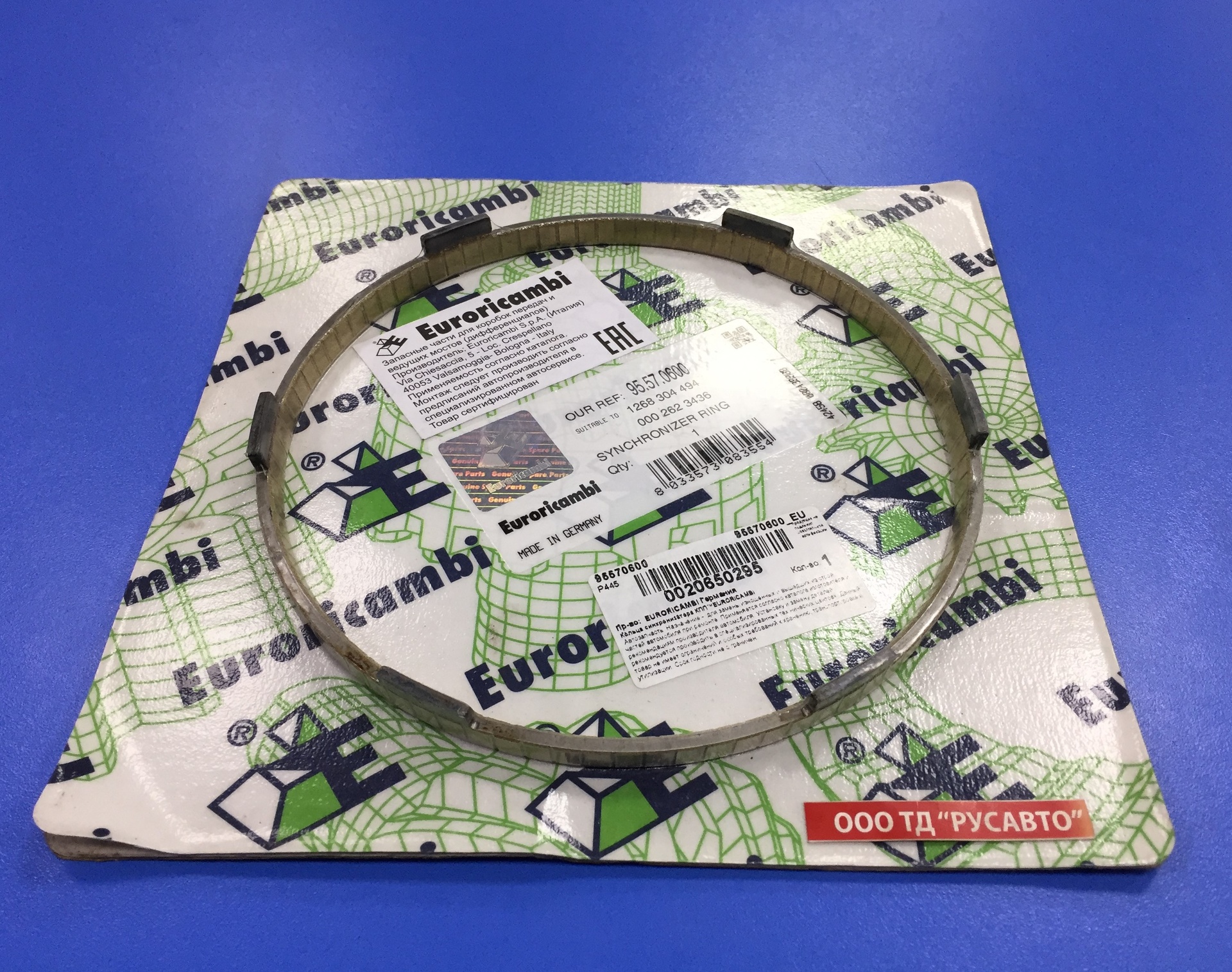 Кольцо КПП ZF 6S1200/16S151-251 синхронизатора (муфта, 2шт на синх. 1-2 пер.) 1268304494/95570600