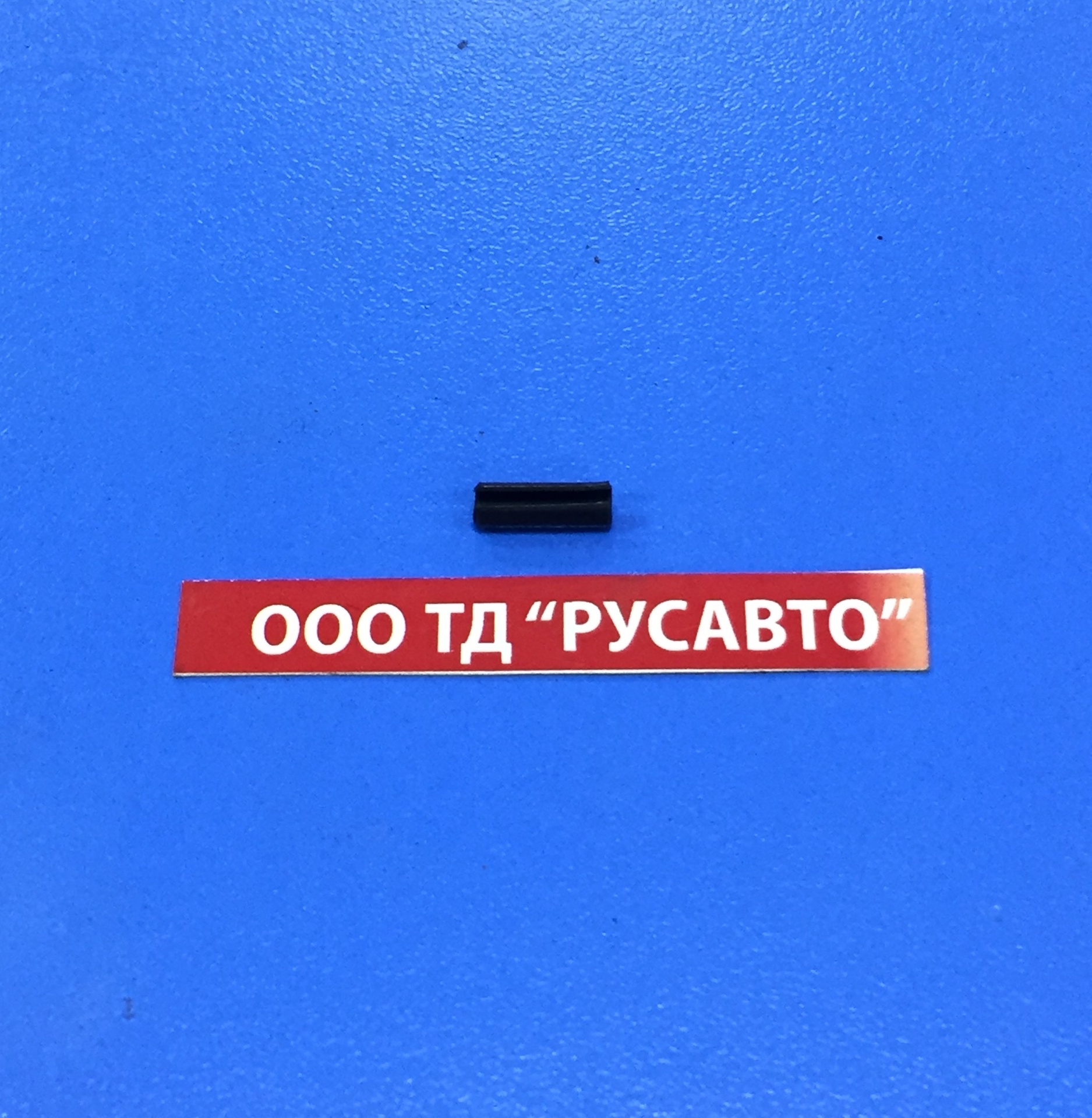 Штифт КПП 9-12JS стопорный вторичного вала (3*10) Q5280310/GB879-86 (Fast Gear)