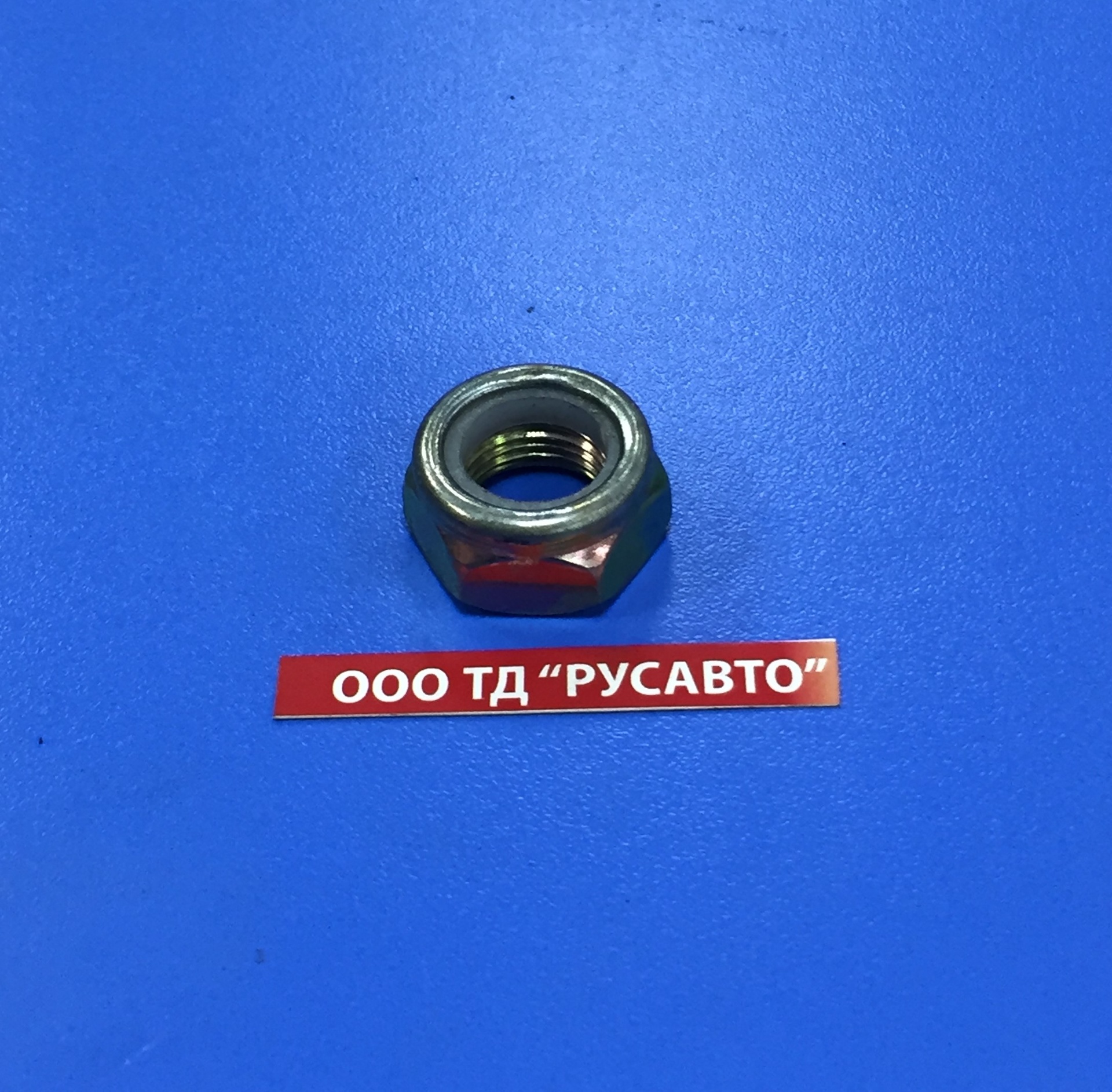 Гайка КПП 9-12JS вилки выжимного подшипника (9JS135A/TA,12JS200TA) GB890-80 (Fast Gear)
