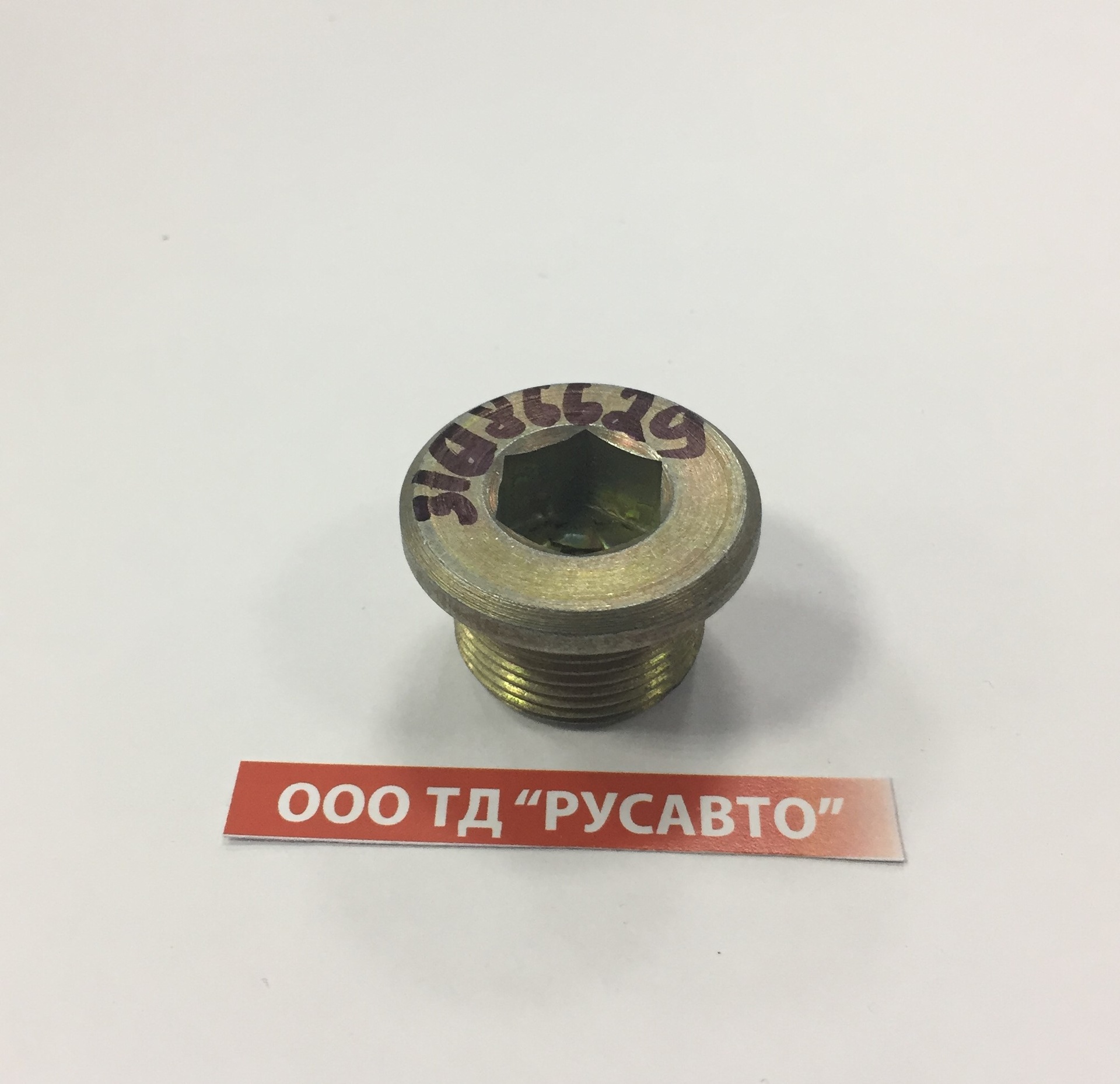 Заглушка МАЗ блока цилиндров (М24*1,5, пробка сливная, внутр.6-гран.14) 316186-П29 (ОАО ЯМЗ)